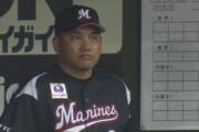 ロッテの監督、サヨナラエラーが悔しすぎて分裂する