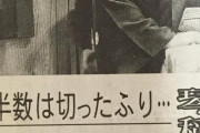 【悲報】ハゲ力士、親方に「これが本当の小結」などと煽られてしまう