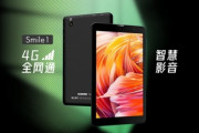 ALLDOCUBE､8インチのAndroidタブレット｢Smile1｣を正式発表