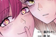 【画像】『推しの子』の完全上位互換の漫画、発見されるｗｗｗ
