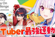 Vtuber 笹木が弱体化してるのは知ってたし天皇も弱くなってたのは分かるがまさか案件とは言えリゼがここまで落ちてるとは←不破以外は練習よりみんな落ちてるｗｗｗ