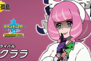 【朗報】ポケモン新キャラさん、全身えっち女