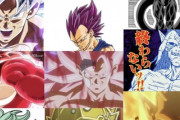 ドラゴンボール最強キャラ、もう誰も分からない…