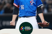 台湾がスペインとの一騎打ちを６対３で制し、６大会連続WBC本戦出場決定！ 超満員の台北ドームは大熱狂