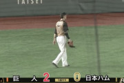 【vs巨人】日ハム池田、吉川とスモークのタイムリーで初回2失点