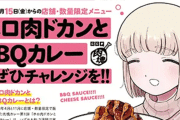『ドカ食いダイスキもちづきさん』のココイチコラボカレー、ほぼ完売したと公式が発表