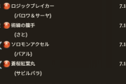 【グラブル】属性別スタレ開催！SSR確定枠は火水土風14種,光闇15種、この薄まり具合じゃ2種類買えても微妙？