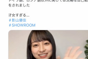 【朗報】日向坂の影山優佳ちゃん、スペイン語、フランス語、ドイツ語、ロシア語、韓国語を話せる模様