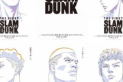 【悲報】オタク「スラムダンク映画！？山王戦か！？最後のセリフなしシーンの演出どうなるんや！」