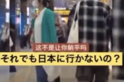 日本に中国人移民が殺到する理由がこれ「妊娠発覚と同時に日本に来る外国人が急増」