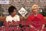 【怒報】カズレーザー「子どもの前で”1番しちゃダメな話”がこれ」
