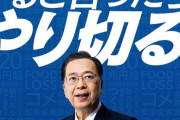 公明党「我々を応援してくださる皆さん！サポーター制度の名前を募集します！」→コメント欄がとある名前で埋め尽くされる・・・