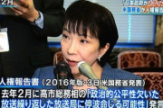 【朗報】「電波止めたろかおばさん」こと高市早苗氏、総裁選へ！
