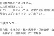 9年ぶりにAKB劇場に行く私へアドバイス下さい