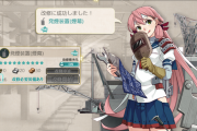 【艦これ】今回のイベントやってて 改修しとかなきゃ……って思った装備ある？