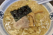 【悲報】ラーメンのスープ全部飲みきるヤツｗｗｗｗｗｗｗｗｗｗｗｗｗｗｗｗ
