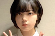 最新の欅坂46平手友梨奈さんの様子がこちらωωωωωωωωωωωωωωωωωω