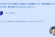 DeNA山本祐大(2021年)「僕ね、目が悪かったらしいんですよ…」