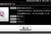 【デレステ】夢見りあむ、かわいいゆうとうせいだった時代があることを主張。
