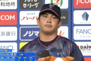 DeNA山﨑、ヒーローインタビューにて「またクローザーに戻れて本当によかった」