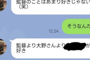 【悲報】チュニドラ柳「監督のことあんま好きじゃない（笑）監督より大野さんよりA子が好き❤」
