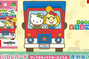 「あつまれ どうぶつの森」×「サンリオキャラクターズ」アップデートで家具や服が注文可能に！復刻版amiiboカード発売決定