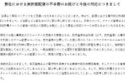 Vtuber ホロライブ「無許諾配信の不手際のお詫びと今後の対応につきまして」声明きたーーー！！