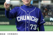 中日がトレードは続く！？ 巨人･岸田行倫が有力候補になっている模様