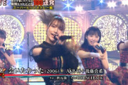 【テレ東音楽祭】これファンどういう気持ちなんだ・・・後藤真希、AKB48のセンターでメドレー披露！！！！！！