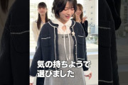 【動画】林瑠奈の春スカート #乃木坂46 #東京パソコンクラブ