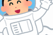 女性の宇宙飛行士の方が必要な食料や酸素の面で男性よりも効率的であることが明らかにｗｗｗｗｗ