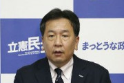 【壊滅か】野党、秋の衆院解散を警戒ｗｗｗｗｗｗｗｗｗｗｗｗｗｗｗｗｗ