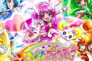 【画像】最近のプリキュア、親御さんをビックリさせてしまうｗｗｗｗｗｗｗｗｗｗｗｗｗｗ