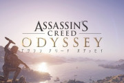 アサシンクリードオデッセイ買ったけど、これUBIの最高傑作じゃね？