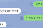 【告発】友人がうんこするたびにラインしてくる