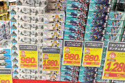 【画像】ガンダムジークアクスのプラモデル、あまりすぎて投げ売りされる