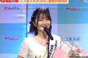 【朗報】ミス東スポ審査員特別賞を「内田有紀の妹(29)」が受賞wwwwwwwwwww