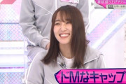 【櫻坂46】菅井様、ドMについて全く否定しない