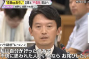 兵庫県・斎藤元彦知事(46)「私は自分が行った行為で不快に思われた人がいるならお詫びしたい」