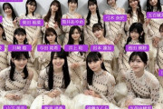 【画像】乃木坂46で誰が好き？