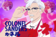 【悲報】ケンタッキーフライドチキンさん、謎のギャルゲを作ってしまう