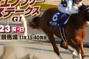パチンコ屋はコロナで休業、競馬はどうなる？