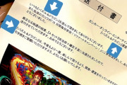 ※悲報※パズドラ運営さん、絶対に間違っちゃいけない名前を3箇所も間違えてしまう・・・【画像】