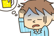 二日酔いの特効薬教えろ下さい