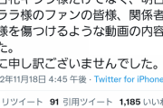 【朗報】明日花キララ逆転大勝利