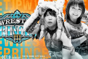 東京女子プロレス TOKYO DOME CITY HALL「WRESTLE PRINCESS Ⅲ」プリンセス・オブ・プリンセス選手権試合 中島翔子vs坂崎ユカ