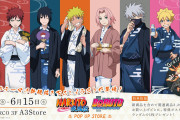 「NARUTO＆BORUTO」温泉がテーマの描き下ろし！ポップアップショップ開催に「大天才じゃん」