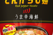 一番美味い辛いカップ麺、ついに決まるｗｗｗｗｗｗｗｗｗｗｗｗｗ