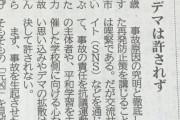 沖縄タイムスさん、「読者の声」を利用し亡くなった女子生徒でイタコ芸