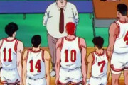 【悲報】スラムダンク、全31巻しかないのにハズレ試合が2つもある
